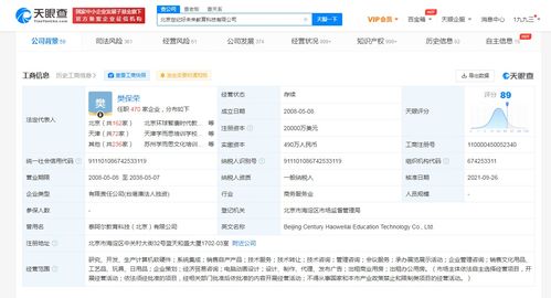 好未來(lái)注冊(cè)資本大幅躍升，軟硬件業(yè)務(wù)迎來(lái)新篇章